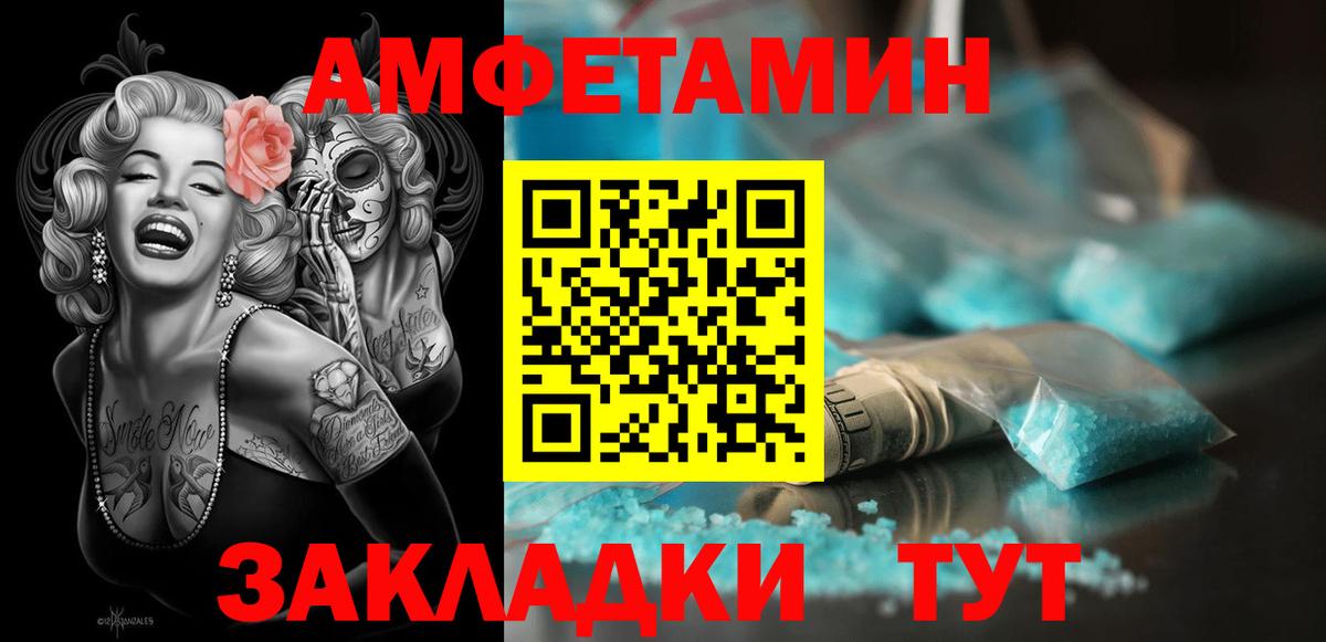 Кемерово  Amphetamine  Вход с VPN  АМФЕТАМИН 98% 