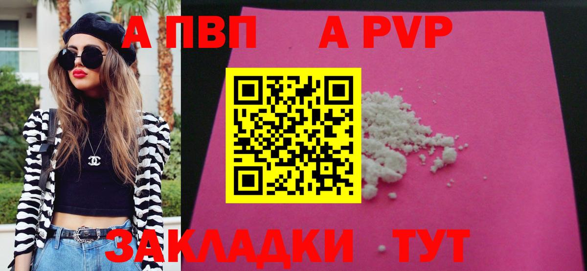 A PVP мука Кемерово