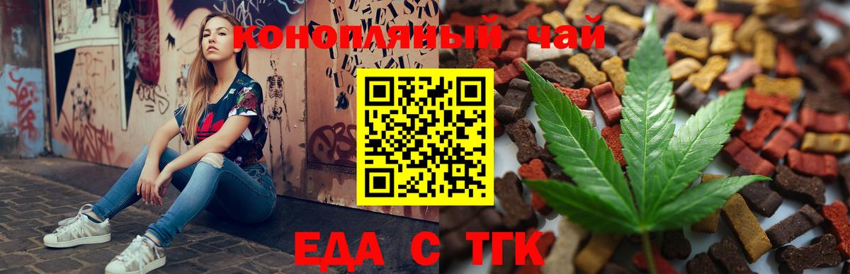 Canna-Cookies марихуана  Вход с VPN  Кемерово 