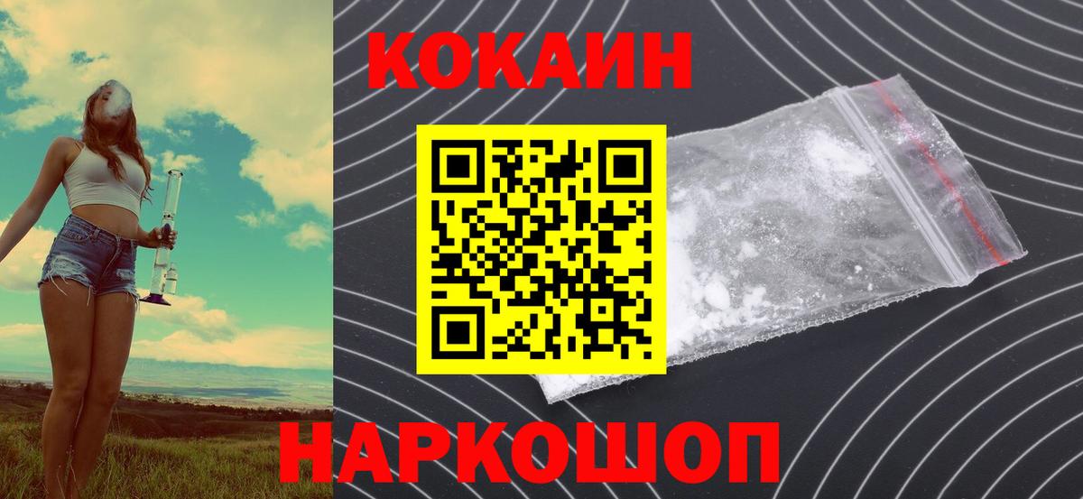 Cocaine Fish Scale Кемерово