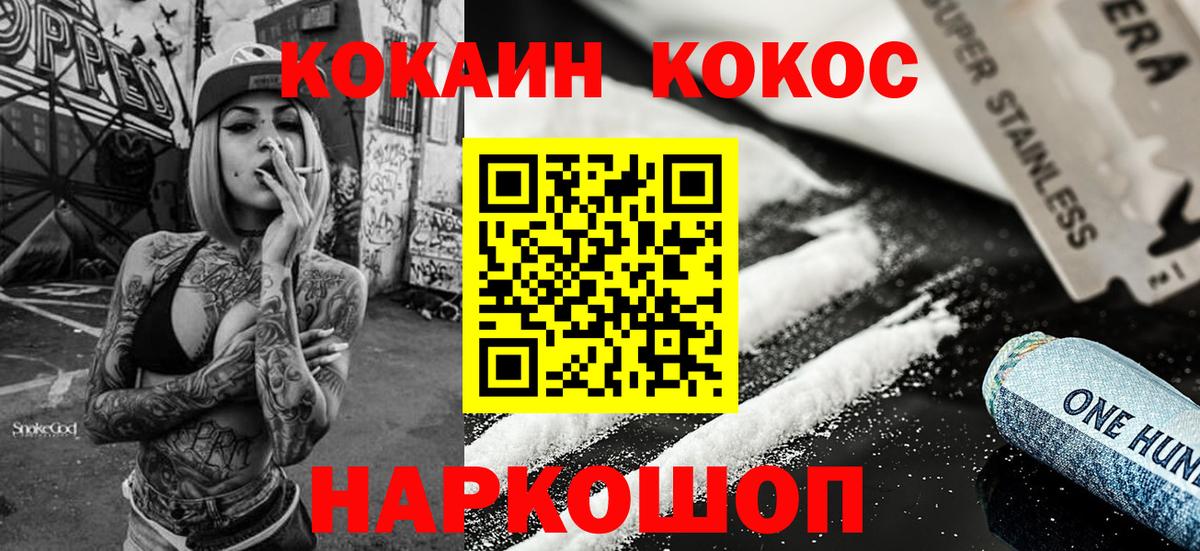 Кокаин Колумбийский  Вход с VPN  КОКАИН  Кемерово  COCAIN Fish Scale 