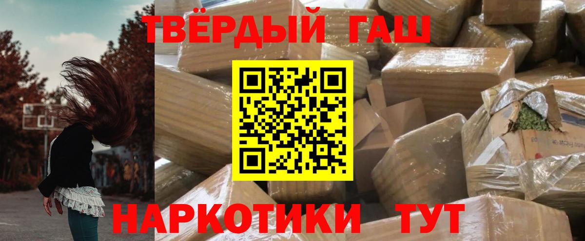 ГАШИШ хэш  Вход с VPN  Кемерово  ГАШИШ убойный 