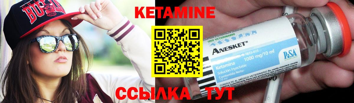 Кетамин VHQ Кемерово