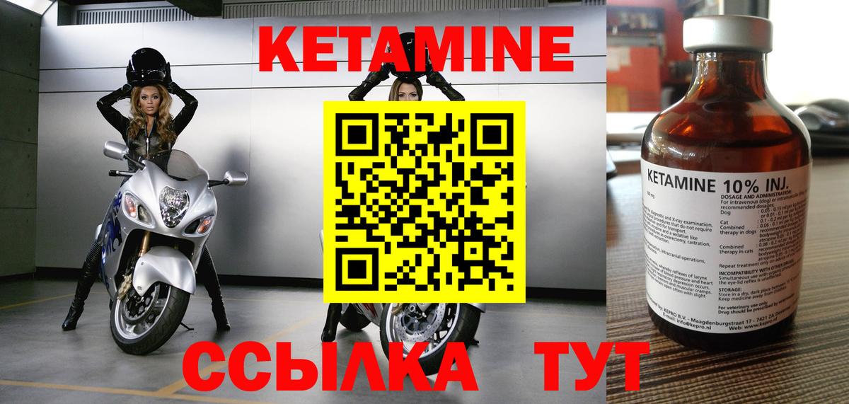 площадка Telegram  Кетамин ketamine  КЕТАМИН VHQ  Вход с VPN  Кемерово 