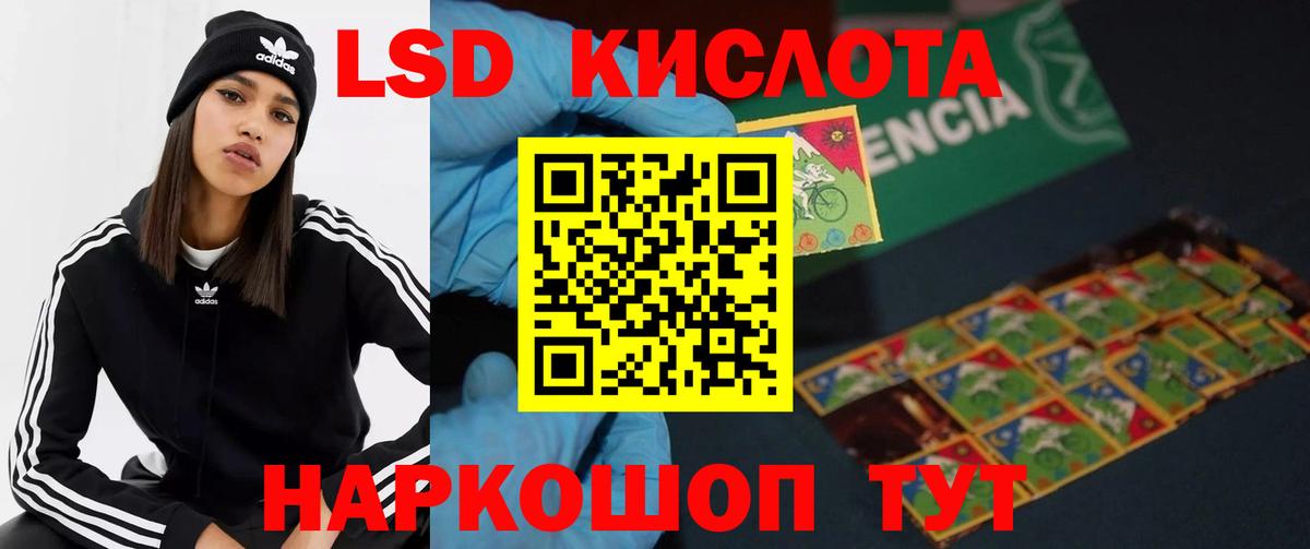 Лсд 25 экстази ecstasy Кемерово