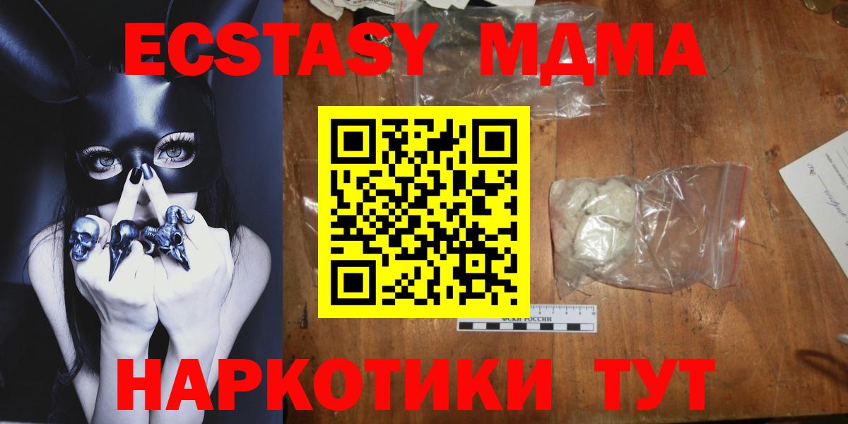 МДМА кристаллы  МДМА  Кемерово  Вход с VPN  MDMA кристаллы 