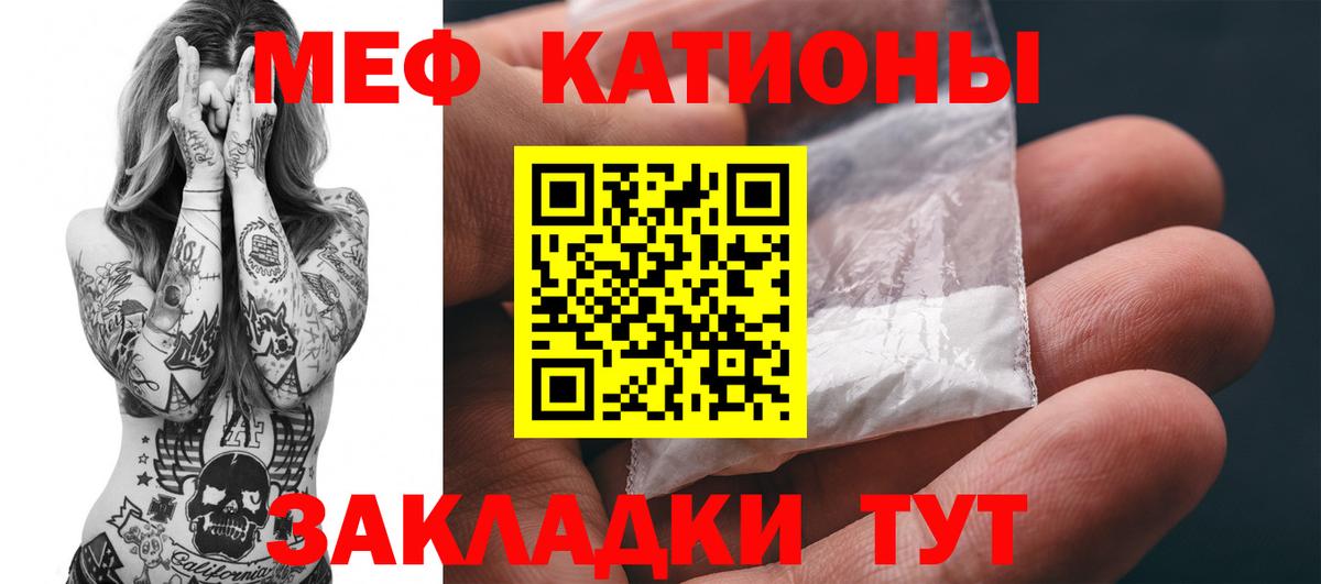 МЕФ  МЯУ-МЯУ VHQ  Вход с VPN  Мефедрон  Кемерово  МЯУ-МЯУ mephedrone 