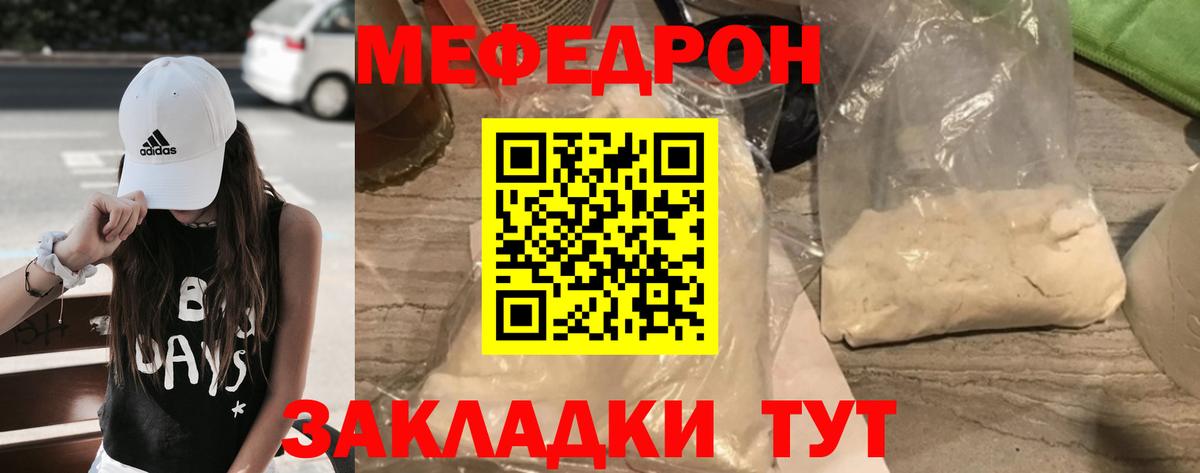 Меф кристаллы Кемерово