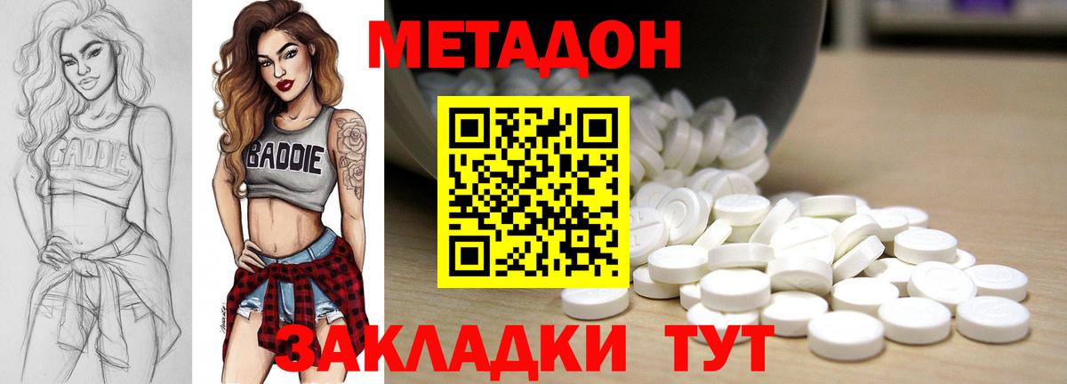 МЕТАДОН мёд Кемерово