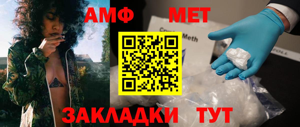 МЕТАМФЕТАМИН Декстрометамфетамин 99.9%  Вход с VPN  Кемерово  МЕТАМФЕТАМИН Декстрометамфетамин 99.9% 